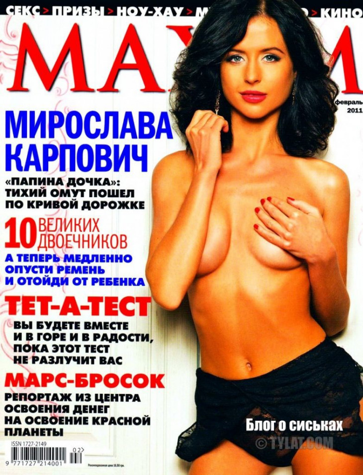 Голая Мирослава Карпович на обложке Максим