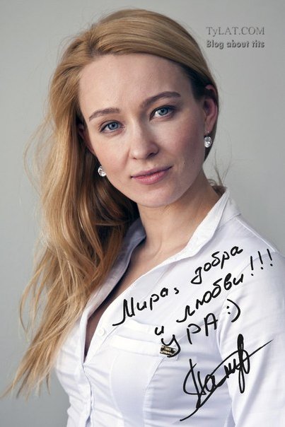 Автограф Анастасии Паниной на ее фото